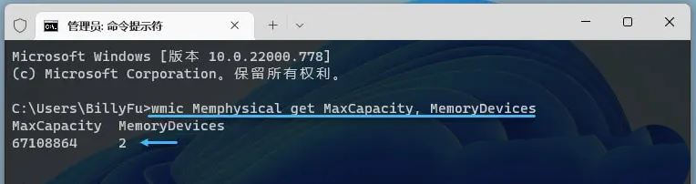 win11如何得知內(nèi)存條卡槽有幾個