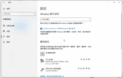 win10系統(tǒng)中的多余語言包如何清理