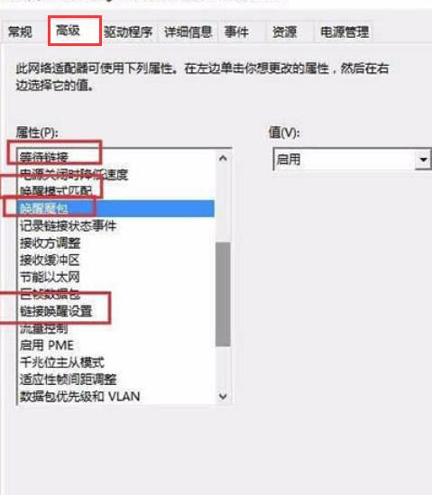 Win10如何遠(yuǎn)程喚醒待機(jī)