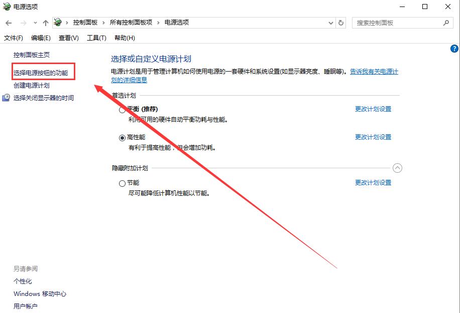 Win10如何遠(yuǎn)程喚醒待機(jī)