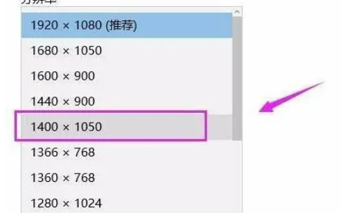 怎么調(diào)整win11桌面顯示分辨率