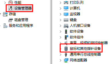 Win10電腦待機(jī)后鼠標(biāo)沒反應(yīng)怎么辦