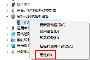 Win10電腦待機(jī)后鼠標(biāo)沒反應(yīng)怎么辦