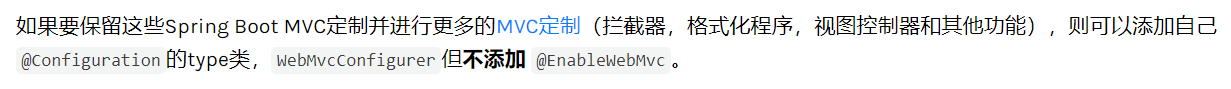 Springboot自定義mvc組件如何實(shí)現(xiàn)