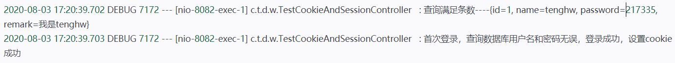Springboot中登錄后關(guān)于cookie和session攔截問題的案例分析