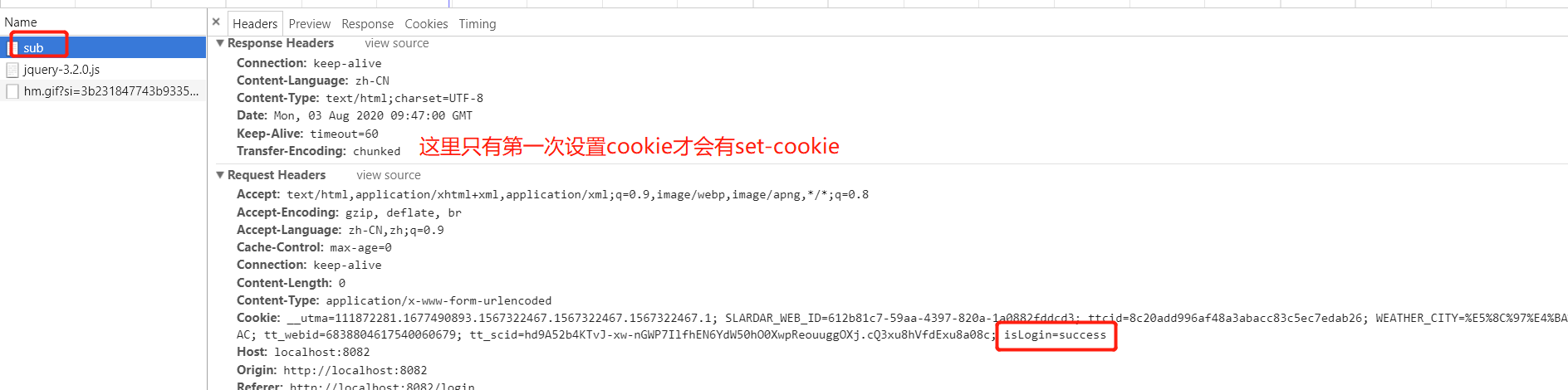 Springboot中登錄后關(guān)于cookie和session攔截問題的案例分析