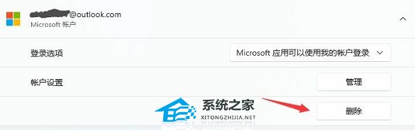 Win11怎么刪除賬戶？Win11刪除賬戶的方法