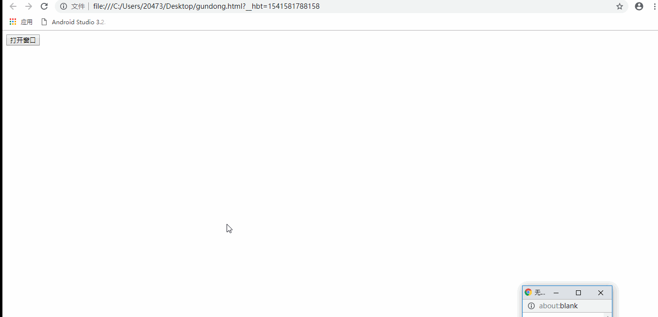 javascript實現(xiàn)簡單滾動窗口