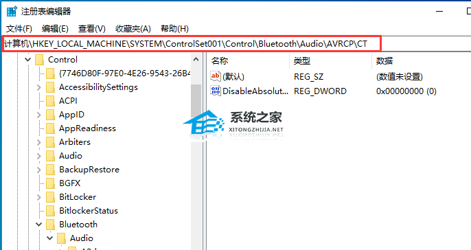 Win10連接藍(lán)牙音量默認(rèn)100怎么解決？Win10修改藍(lán)牙默認(rèn)音量的方法
