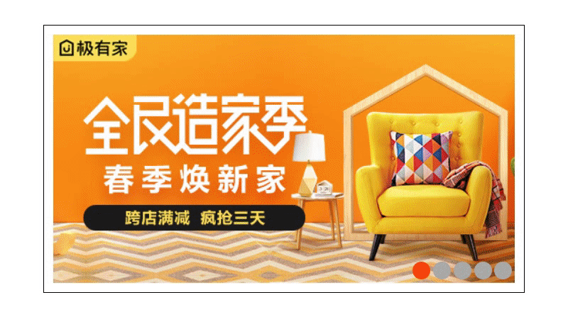 JavaScript實現無限輪播效果