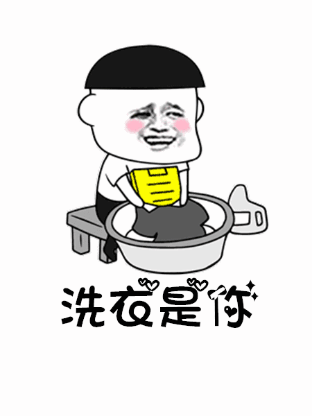 抖音往后余生GIF表情包分享_抖音往后余生動態(tài)表情包大全