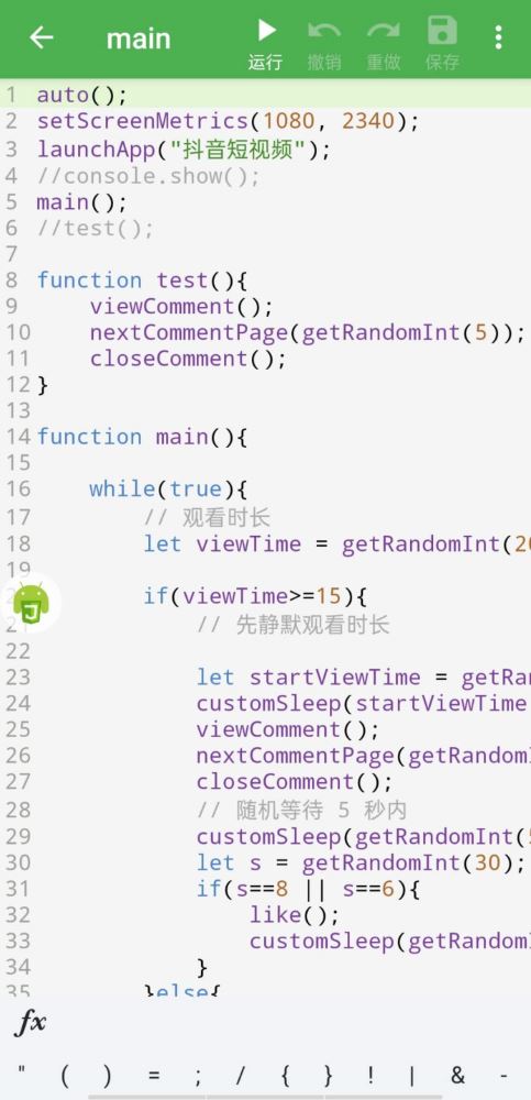 JavaScript 實(shí)現(xiàn)自己的安卓手機(jī)自動化工具腳本(推薦)