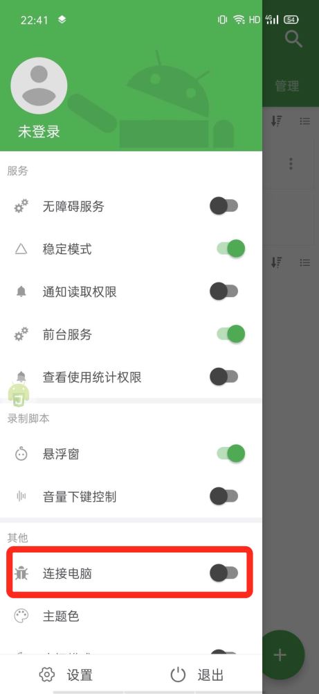 JavaScript 實(shí)現(xiàn)自己的安卓手機(jī)自動化工具腳本(推薦)