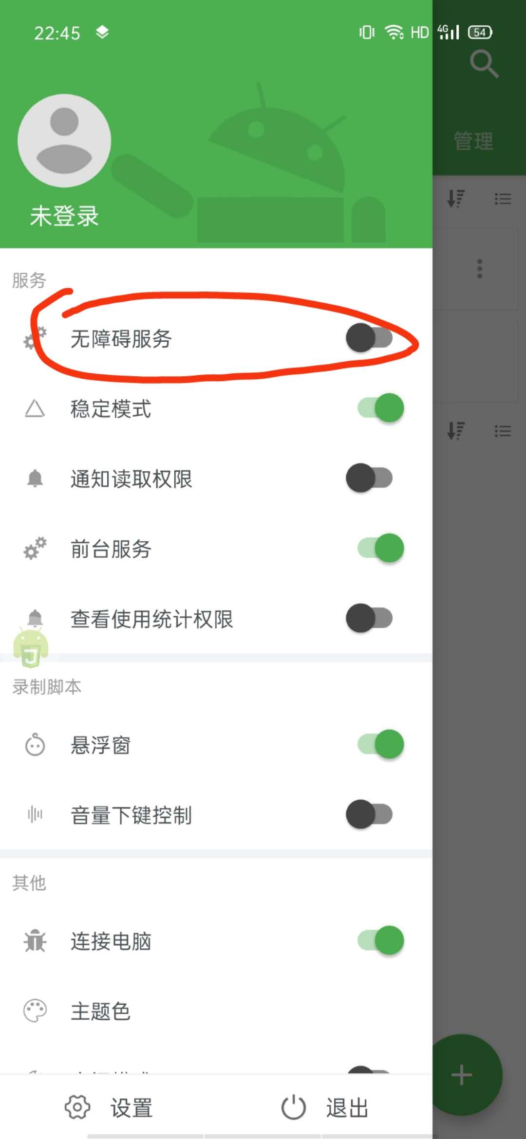 JavaScript 實(shí)現(xiàn)自己的安卓手機(jī)自動化工具腳本(推薦)