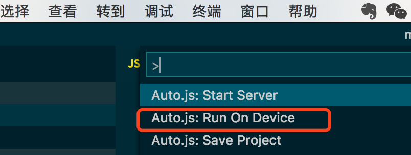 JavaScript 實(shí)現(xiàn)自己的安卓手機(jī)自動化工具腳本(推薦)