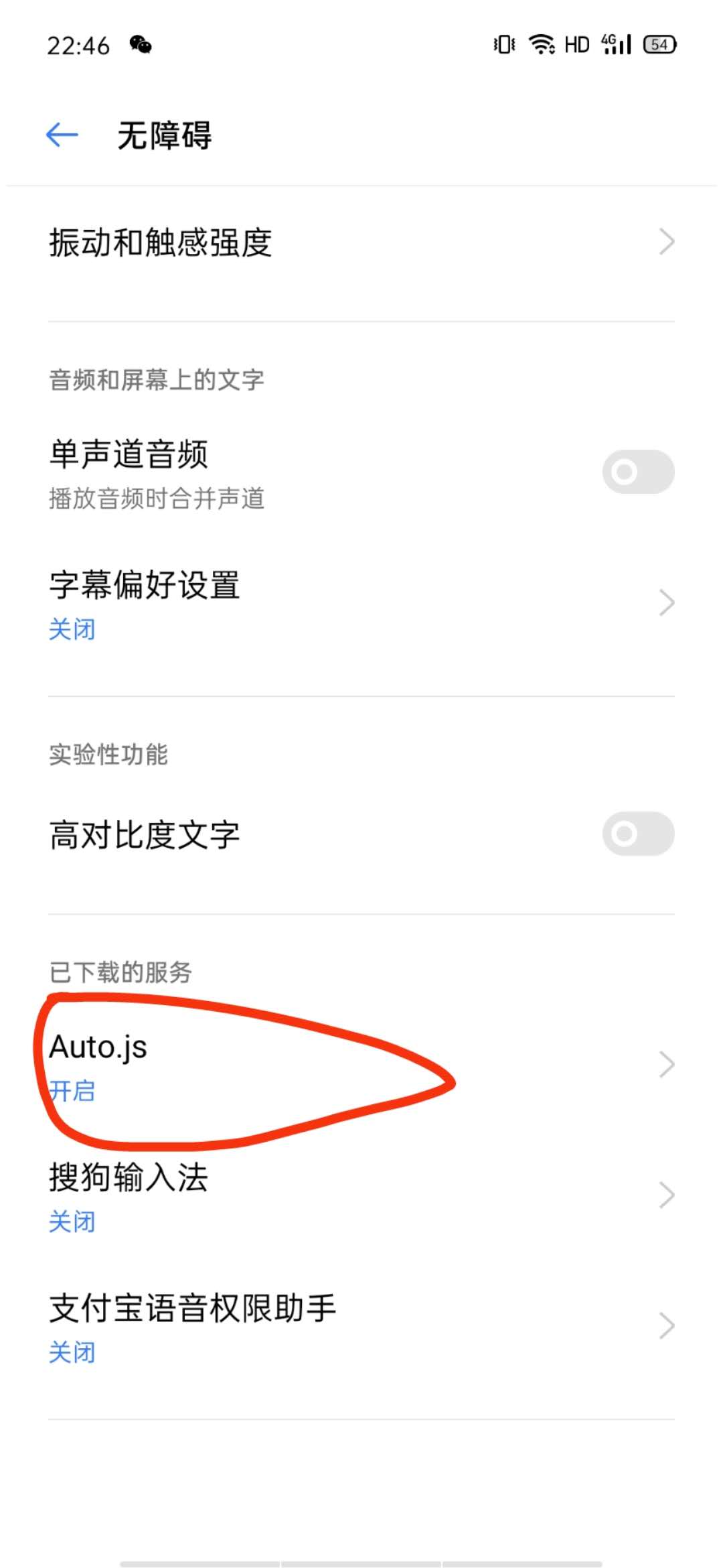 JavaScript 實(shí)現(xiàn)自己的安卓手機(jī)自動化工具腳本(推薦)