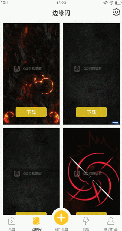 微信QQ屏幕閃電特效怎么弄？特效設(shè)置步驟教程推薦