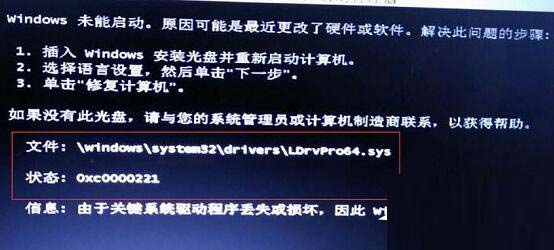 為什么win10跳0221錯(cuò)誤代碼