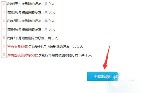 2018新版QQ好友刪除了怎么恢復？