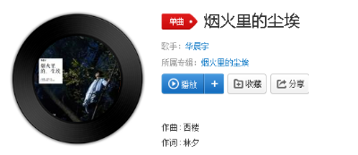 抖音看著飛舞的塵埃掉下來(lái)是什么歌?完整版歌詞分享