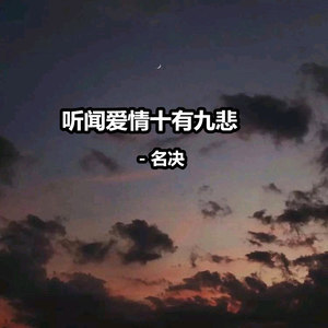 抖音時(shí)間的過客MC名決原地址分享