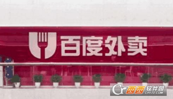 百度外賣(mài)改名為星選外賣(mài)了嗎 百度外賣(mài)為什么改名