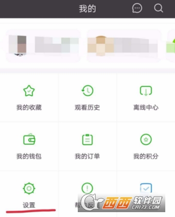 愛(ài)奇藝權(quán)限設(shè)置在哪里 隱私權(quán)限設(shè)置教程