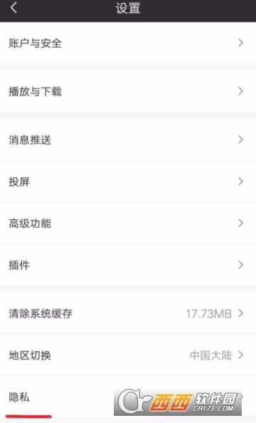 愛(ài)奇藝權(quán)限設(shè)置在哪里 隱私權(quán)限設(shè)置教程