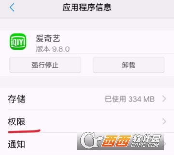 愛(ài)奇藝權(quán)限設(shè)置在哪里 隱私權(quán)限設(shè)置教程