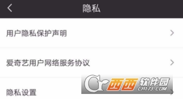 愛(ài)奇藝權(quán)限設(shè)置在哪里 隱私權(quán)限設(shè)置教程