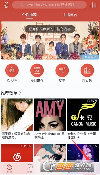網易云音樂怎么評論 發(fā)送評論教程