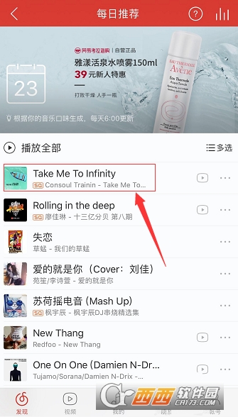 網易云音樂怎么評論 發(fā)送評論教程