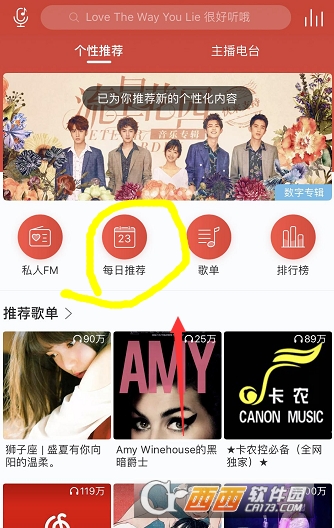 網易云音樂怎么評論 發(fā)送評論教程