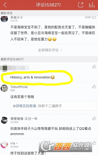 網易云音樂怎么評論 發(fā)送評論教程