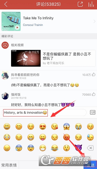 網易云音樂怎么評論 發(fā)送評論教程