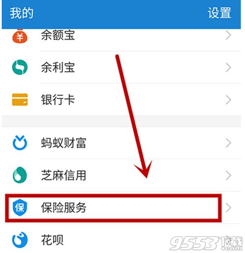 支付寶醫(yī)療金怎么免費報銷 支付寶免費醫(yī)療金報銷方法