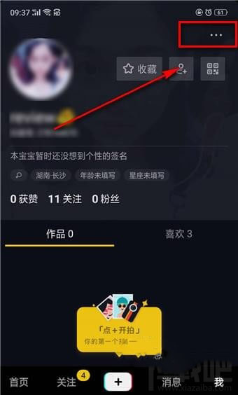 抖音怎么注銷賬號，如何刪除抖音號？