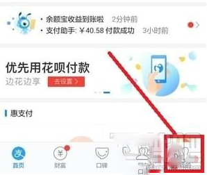 支付寶中取消余額寶自動轉入的操作步驟？
