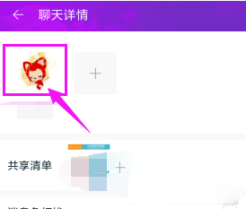 淘寶如何解除淘友關系？淘寶解除淘友關系的步驟教程