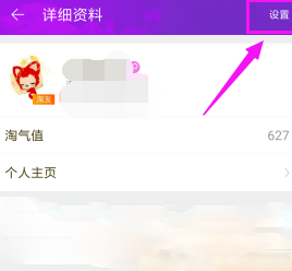 淘寶如何解除淘友關系？淘寶解除淘友關系的步驟教程