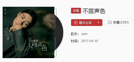 抖音中傷不是你的強項是什么歌？