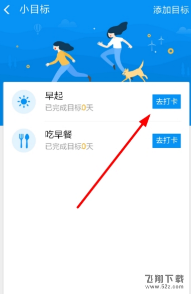 支付寶小目標(biāo)怎么設(shè)置_支付寶小目標(biāo)設(shè)置方法教程支付寶小目標(biāo)怎么設(shè)置_支付寶小目標(biāo)設(shè)置方法教程