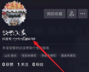 抖音號怎么修改？抖音號修改方法分享