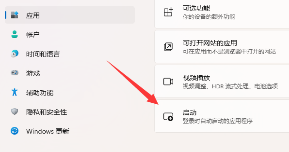 win11開機(jī)啟動項在哪里設(shè)置
