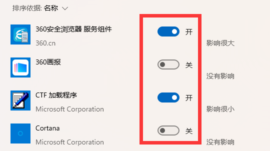 win11開機(jī)啟動項在哪里設(shè)置
