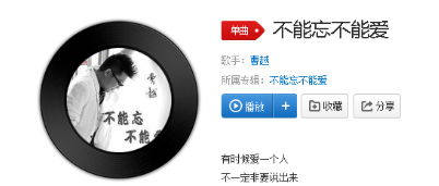 抖音我忘也不能忘愛也不能愛是什么歌？完整版歌詞分享