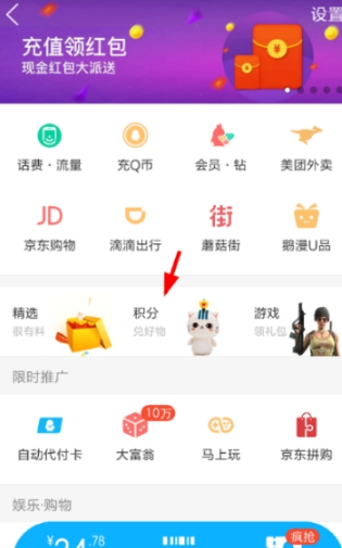 QQ錢(qián)包集禮物贏Q幣怎么玩？集禮物贏Q幣玩法獎(jiǎng)勵(lì)分享