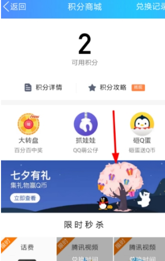 QQ錢(qián)包集禮物贏Q幣怎么玩？集禮物贏Q幣玩法獎(jiǎng)勵(lì)分享