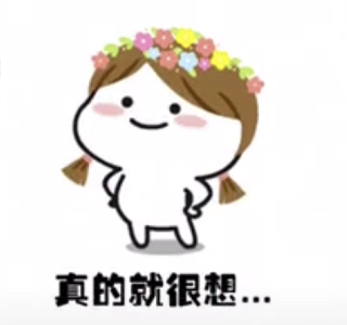 抖音我也知道你在忙嘛表情包【高清無(wú)水印】