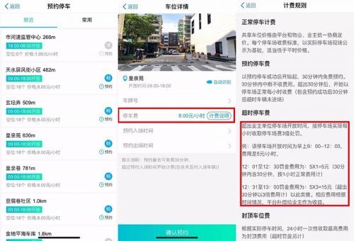 支付寶共享停車有哪些城市？共享停車試點(diǎn)城市分享